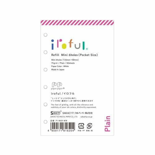Sakae TP - Iroful Personal Organizer Bible Size Refill - Blank