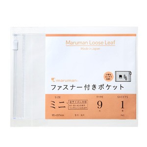Maruman B7 Mini PVC Zipper Pocket