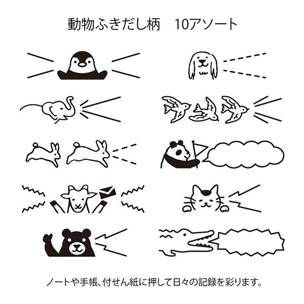 Midori Paintable Stamp - Self Inking - Animal