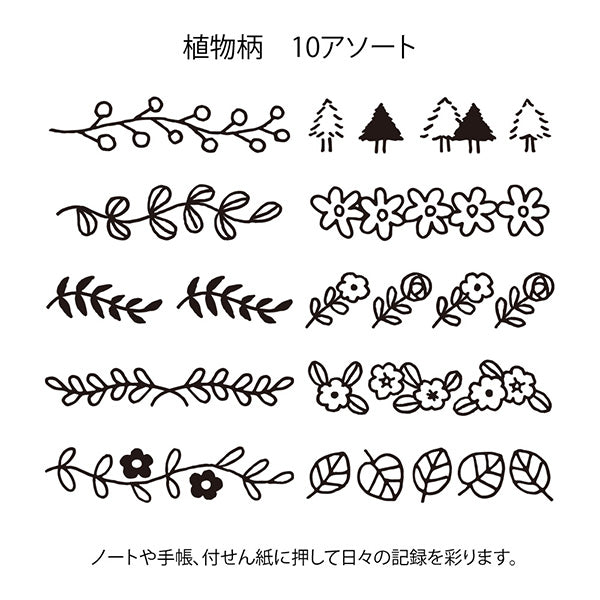 Midori Paintable Stamp - Self Inking - Plant