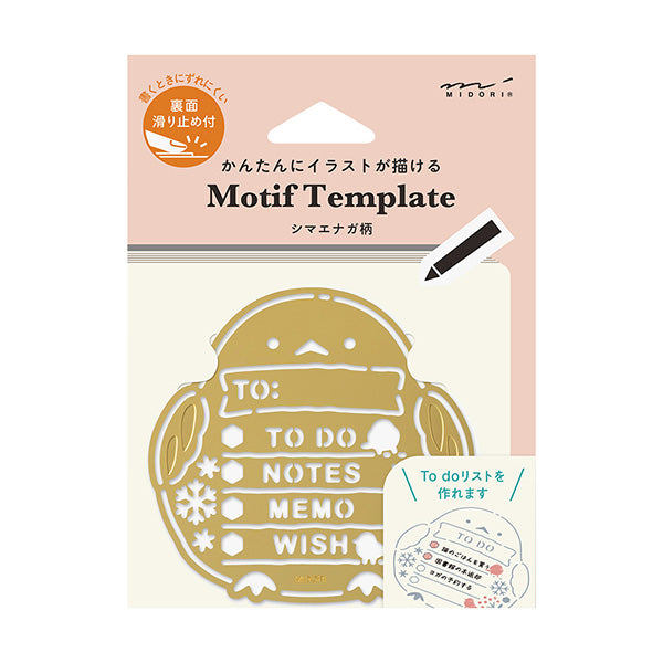 Midori Brass Motif Template - Long-Tailed Tit