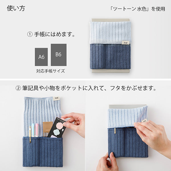 Midori Notebook Book Band Haramaki A6 to B6