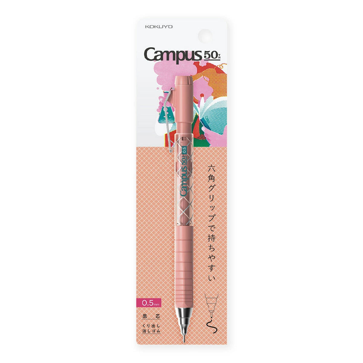 Kokuyo 50th Anniversary LE Mechanical Pencil 0.5mm