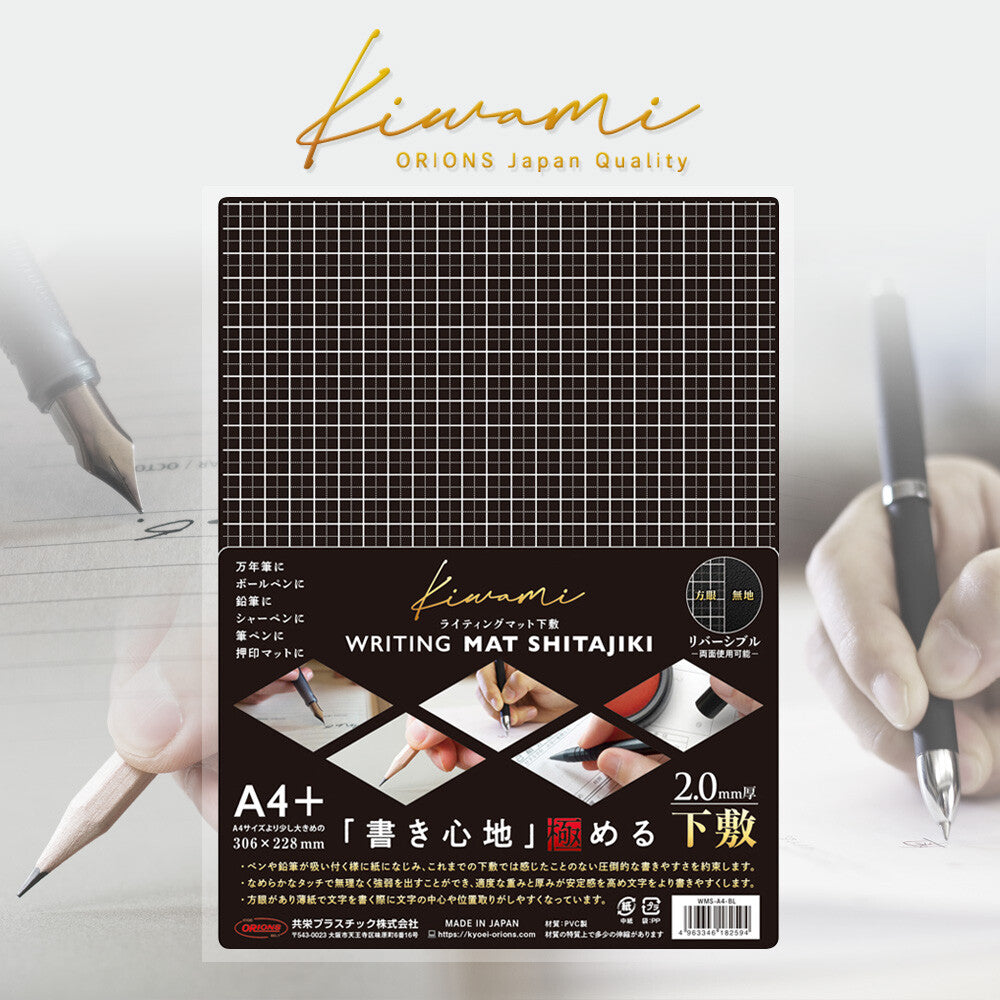 Kyoei Orions- Writing Mat Soft A4+ - 2.0mm Thick
