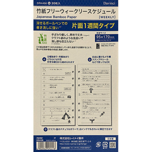 Raymay Davinci Note Bible Size Refill - Bamboo Paper - Weekly