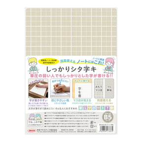 Kyoei Orions- Writing Mat Soft B5 - 0.8mm Thick