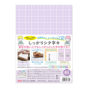 Kyoei Orions- Writing Mat Soft B5 - 0.8mm Thick