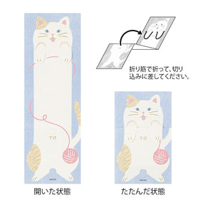 Midori Memo Stretchy Cat