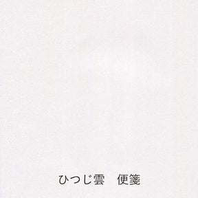 Yamamoto Paper Tasting Set - Silky Vol. 3