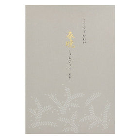 Life Stationery Letter Paper Spring Dawn Vertical Lined