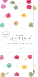 Furukawa - Shiko Letter Set Small Multicolored Flowers