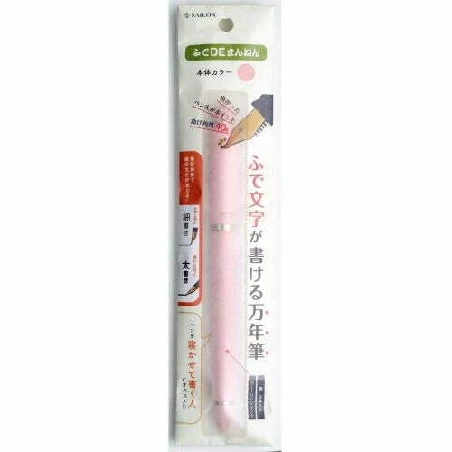 Sailor Fude De Mannen Fountain Pen