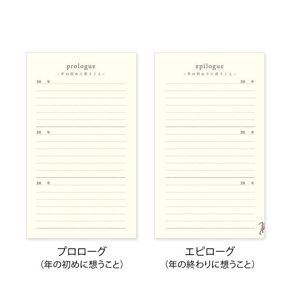 Midori 3 Years Diary Gate Brown