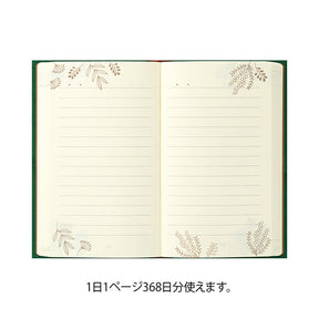 Midori Diary - Flower