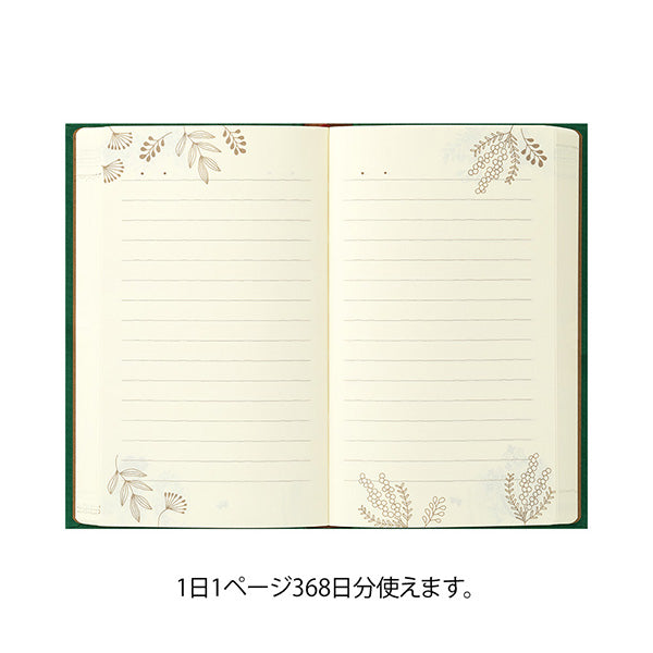 Midori Diary - Flower