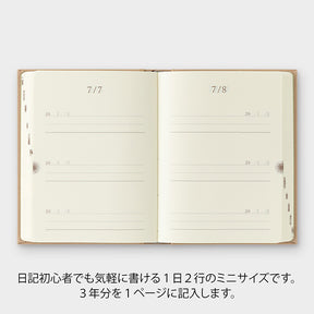 Midori Diary 3 Year - Gate Mini Beige