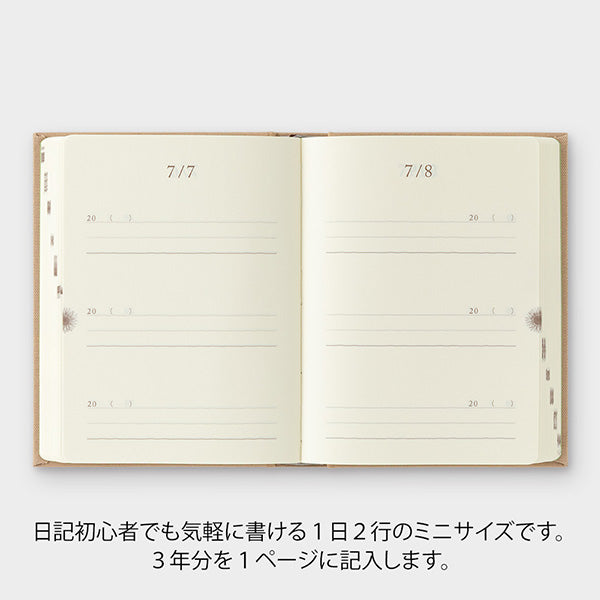 Midori Diary 3 Year - Gate Mini Beige