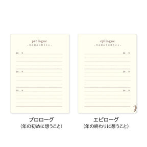 Midori Diary 3 Year - Gate Mini Beige