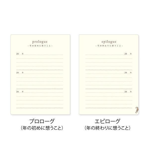 Midori Diary 3 Year - Gate Mini Beige