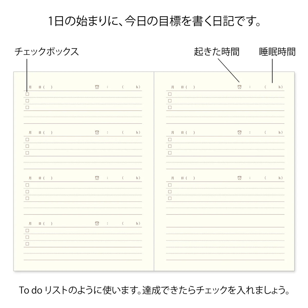 Midori Diary Good Morning