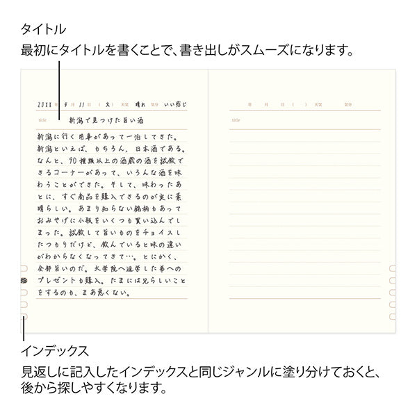 Midori One Day One Page - 1 Year Diary