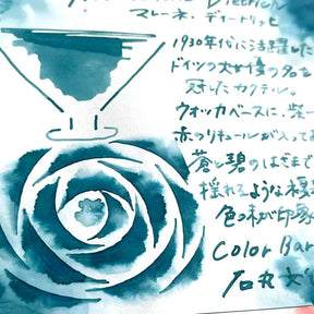 Ishimaru Color Bar Ink - Marlene Dietrich #74