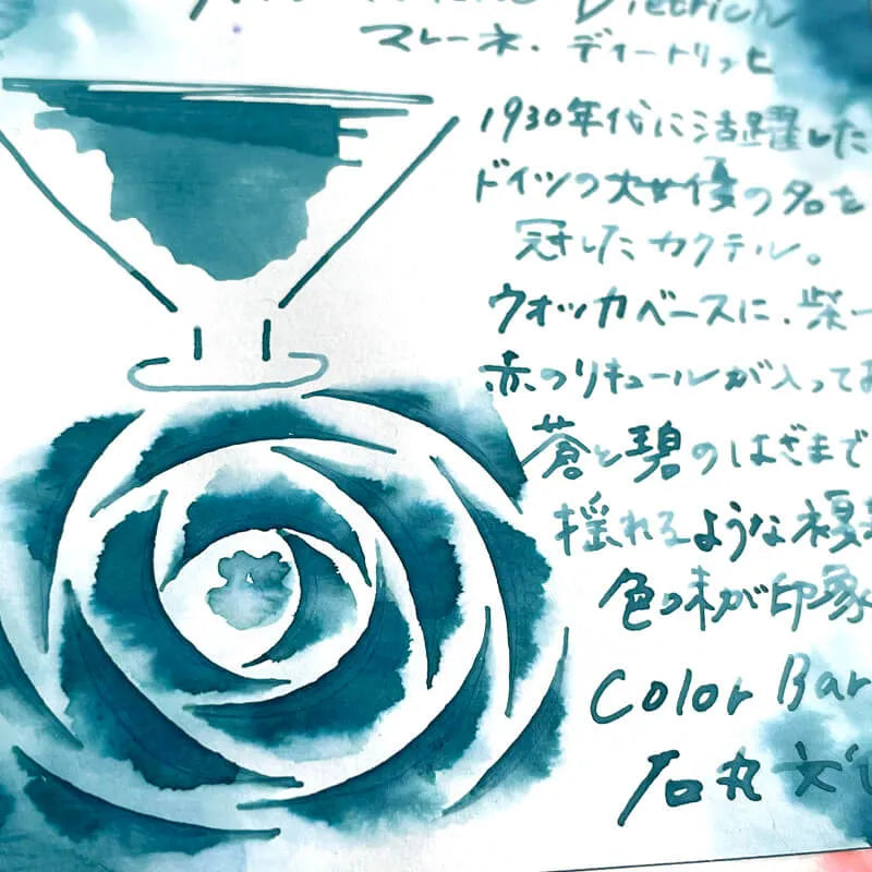 Ishimaru Color Bar Ink - Marlene Dietrich #74