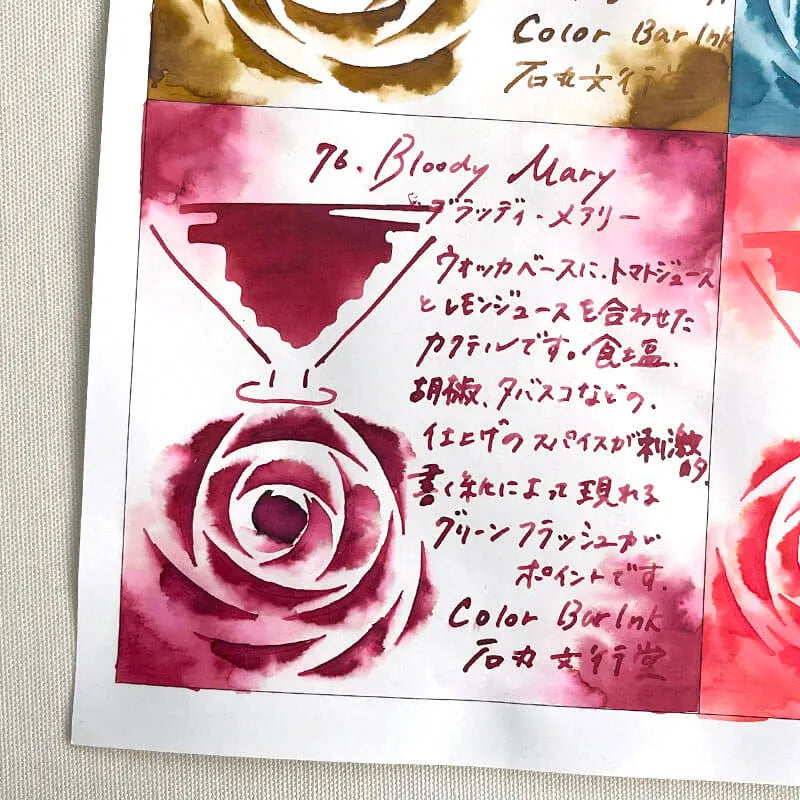 Ishimaru Color Bar Ink - Bloody Mary #76