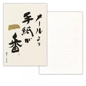 NB.CO - Letters are Better Than Emails Letter Pad - B5