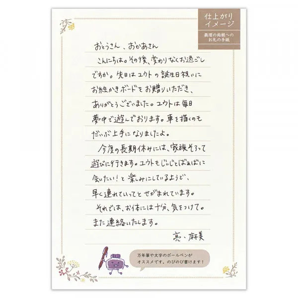 NB.CO - Letter Pad - Fleurette A5