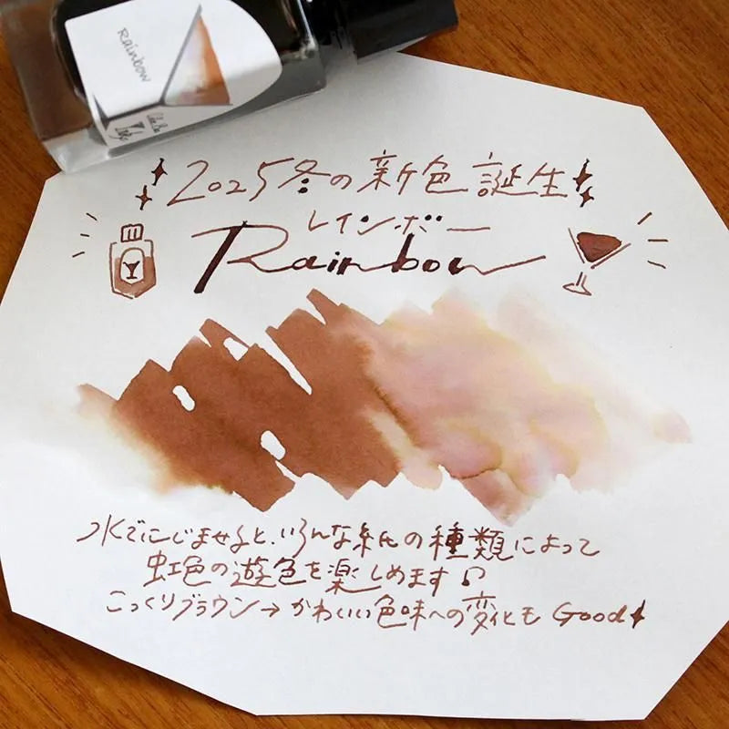 Ishimaru Color Bar Ink - Rainbow #92