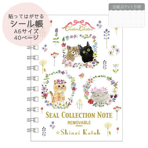 Seal Do - Reusable Sticker Book - Shinzi Katoh