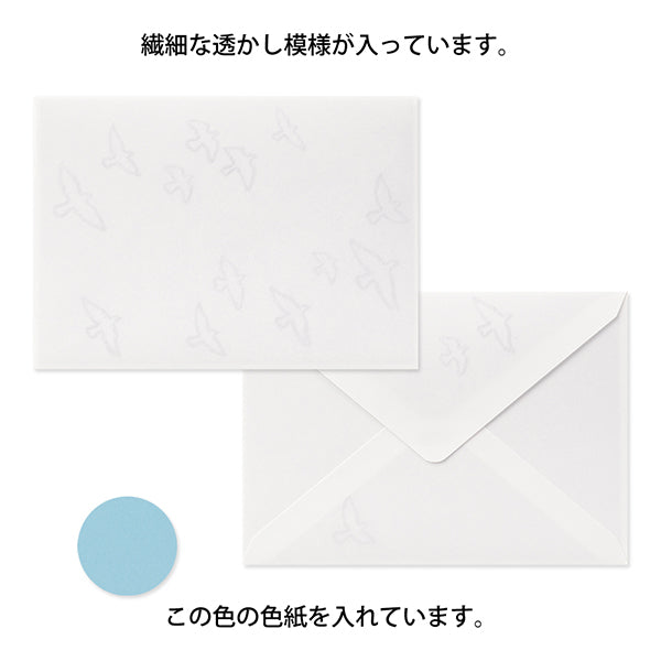 Midori Envelopes - Watermark Birds