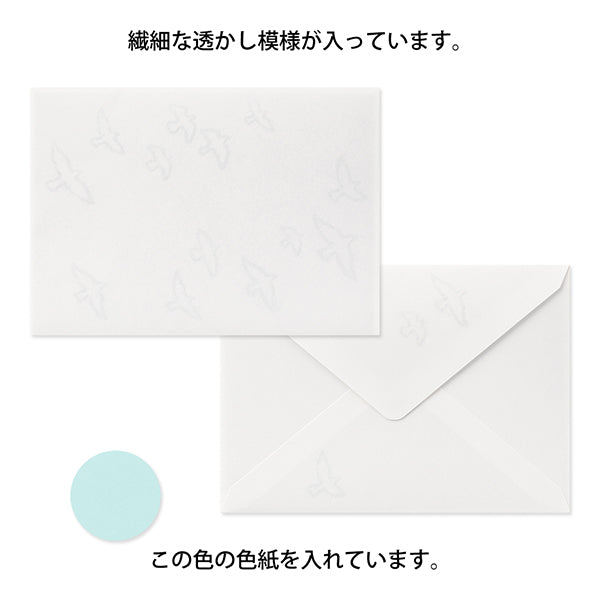 Midori Envelopes - Watermark Birds