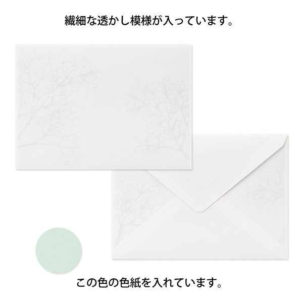 Midori Envelopes - Watermarks Baby's Breath