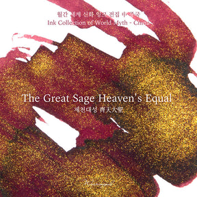 Wearingeul China The Great Sage Heaven's Equal