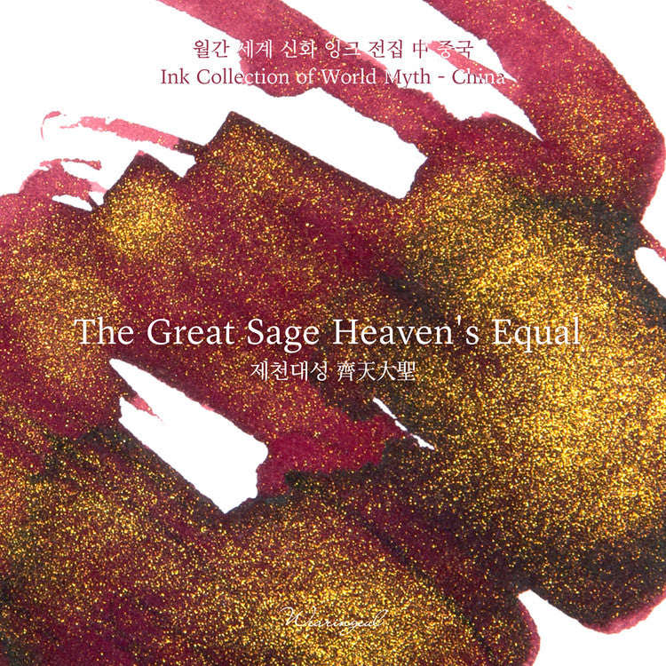 Wearingeul China The Great Sage Heaven's Equal