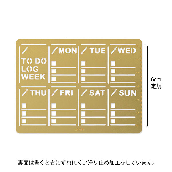 Midori Brass Diary Template - Weekly Block