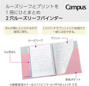 Kokuyo 50th Anniversary LE Campus A4 Binder 2 Hole
