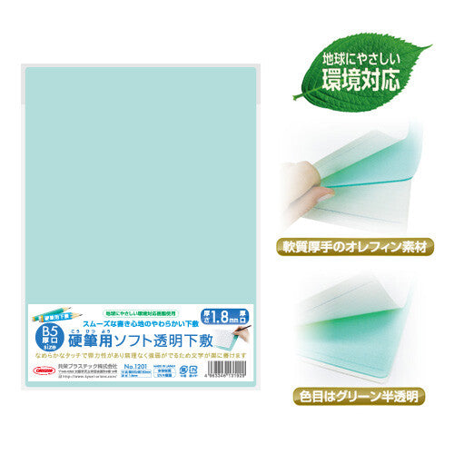 Kyoei Orions- Writing Mat Soft B5 - 1.8mm Thick