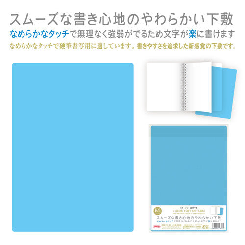Kyoei Orions- Writing Mat Soft B5 - 0.8mm Thick