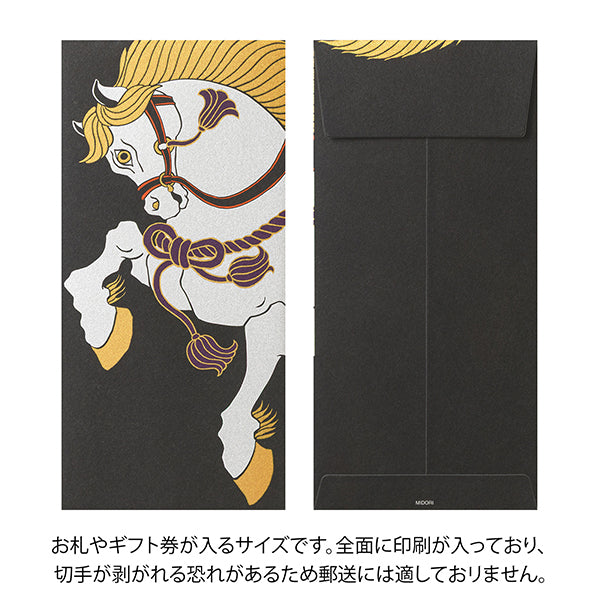 Midori Multipurpose Envelopes - Hakuba