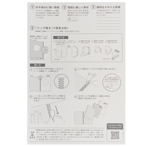 Maruman Cocochy B5 7mm - Lined