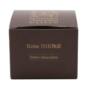 Kobe Felissimo Museum Bitter Chocolate