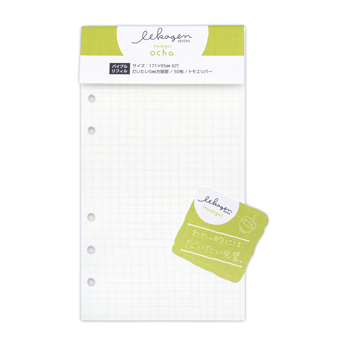 Nagahashi Iikagen - Bible Size Refill - Grid