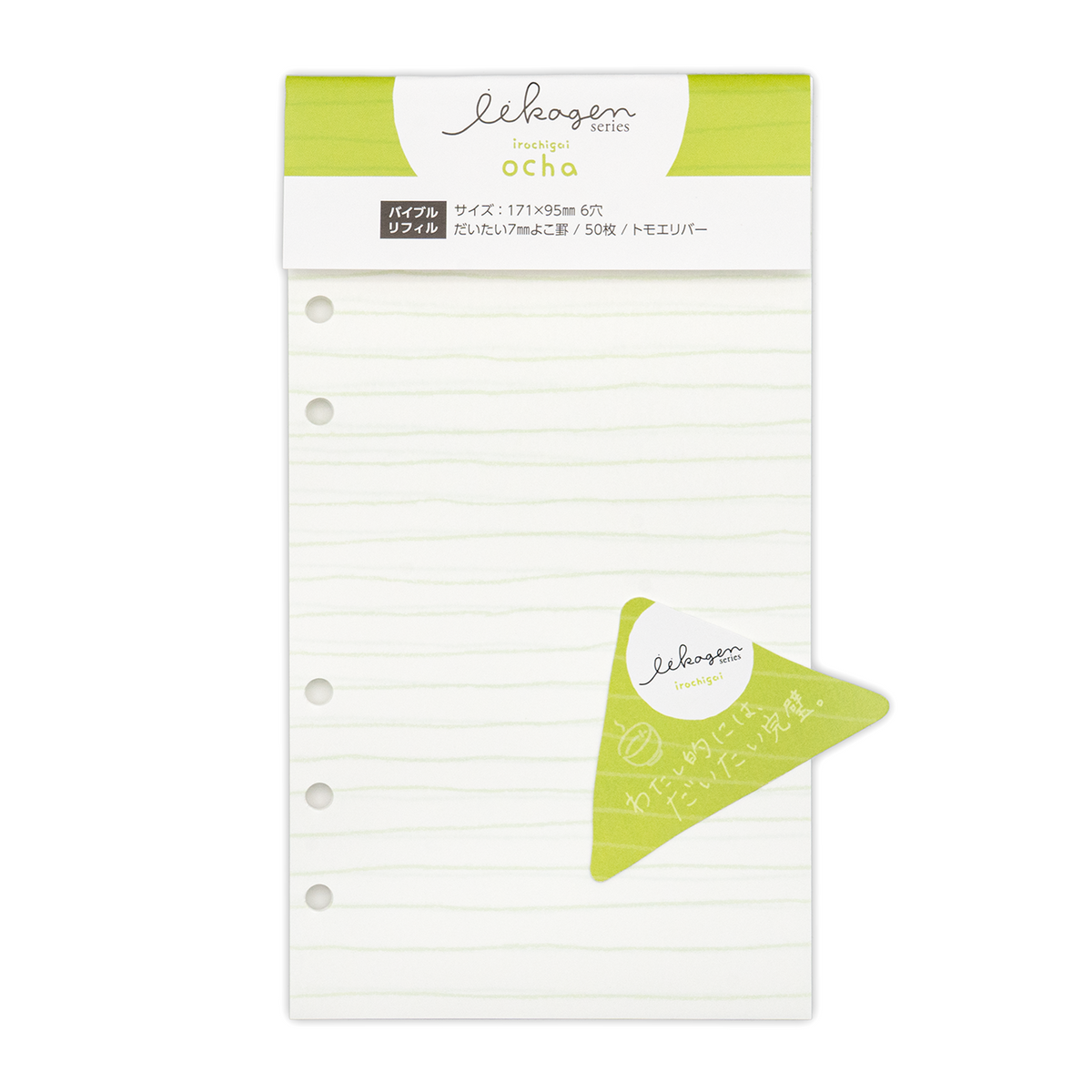 Nagahashi Iikagen - Bible Size Refill - Lined