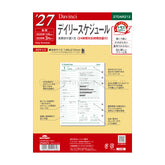 Raymay 2027 Davinci Note Refills A5 - Daily