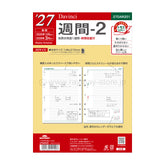 Raymay 2027 Davinci Note Refills A5 - Weekly