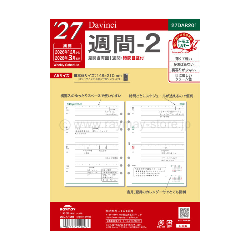 Raymay 2027 Davinci Note Refills A5 - Weekly