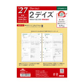 Raymay 2026 Davinci Note Refills A5 - 2 Days